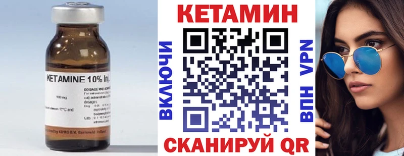 КЕТАМИН ketamine  Купить закладки  Тетюши 