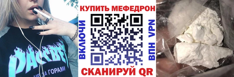 Меф мука Тетюши